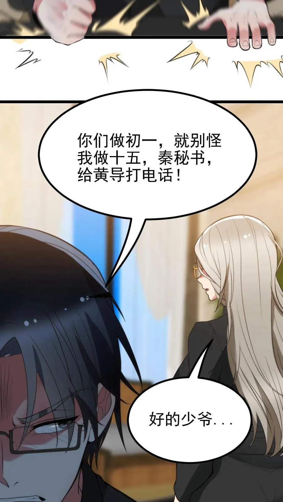 第404话 爱自由不受拘束21