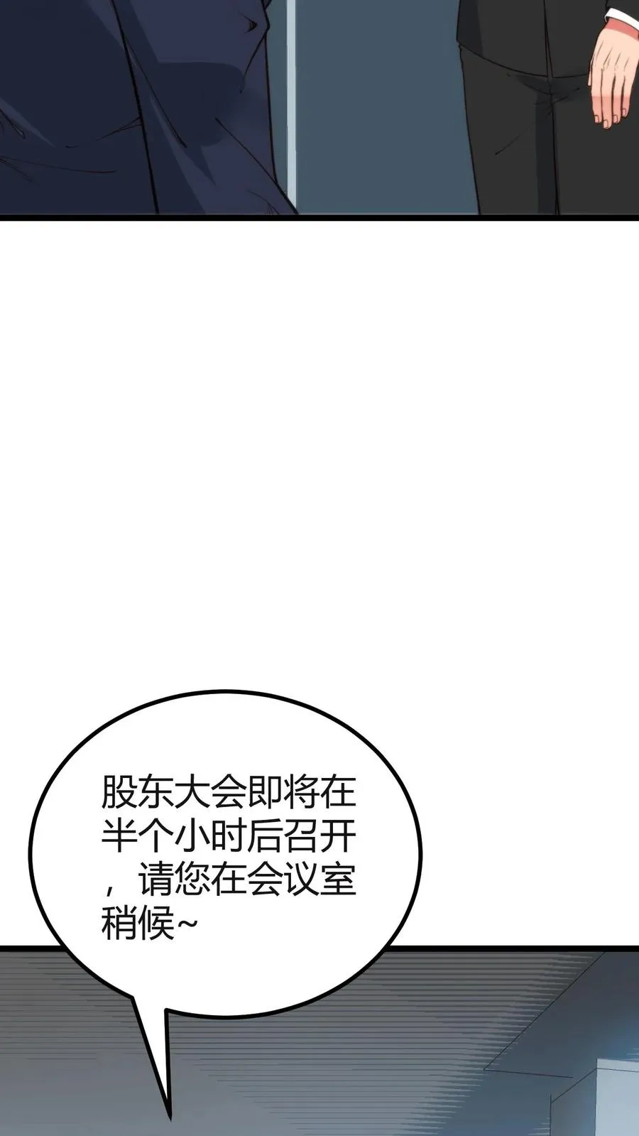 第410话 败犬而已7