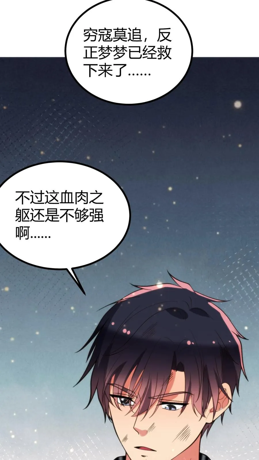 第425话 九死一生11