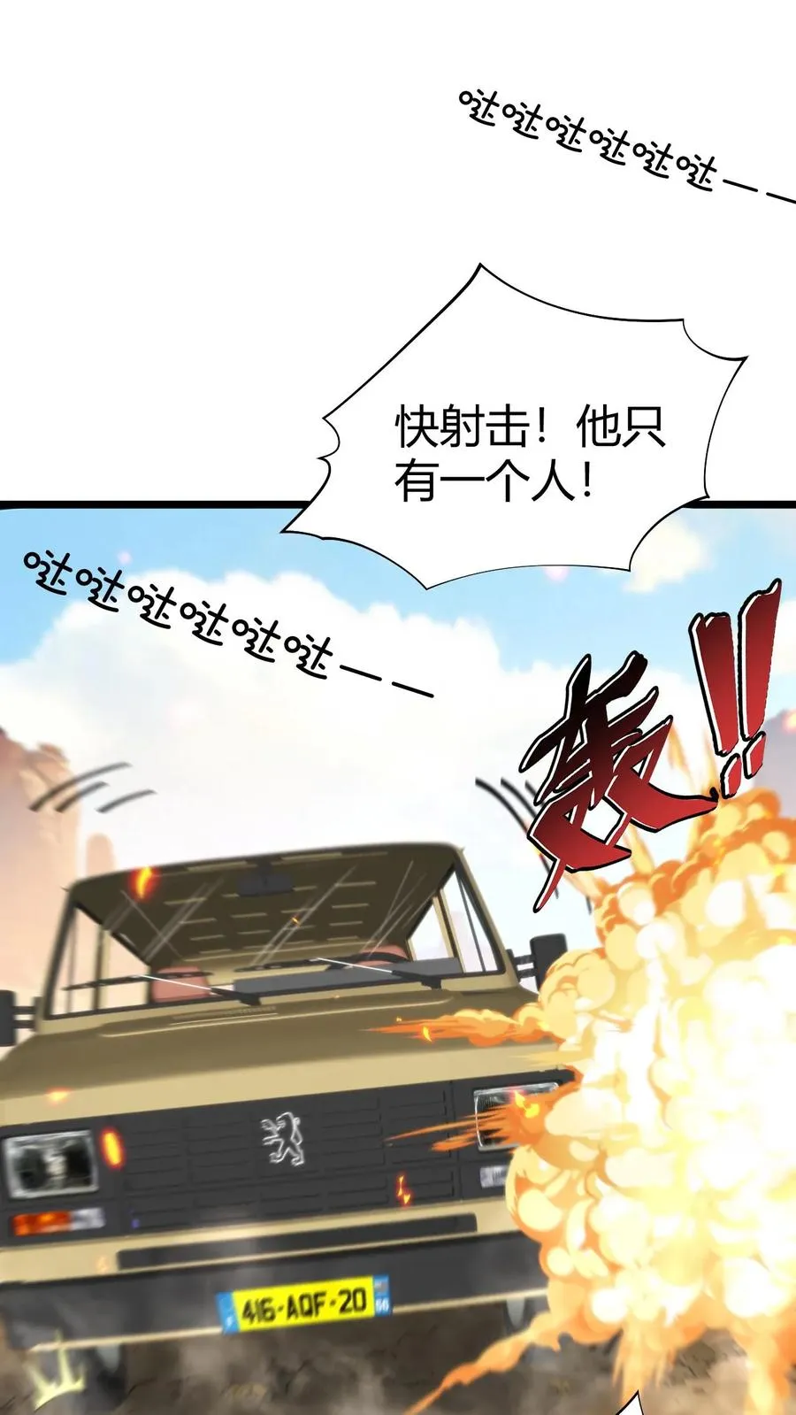第424话 我现在强的可怕！16