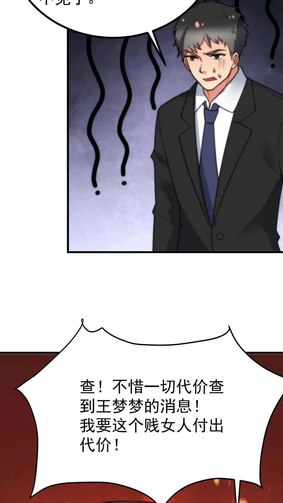 第409话 破镜重圆11