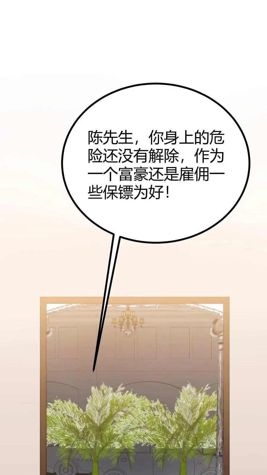 第397话 巨星加盟11