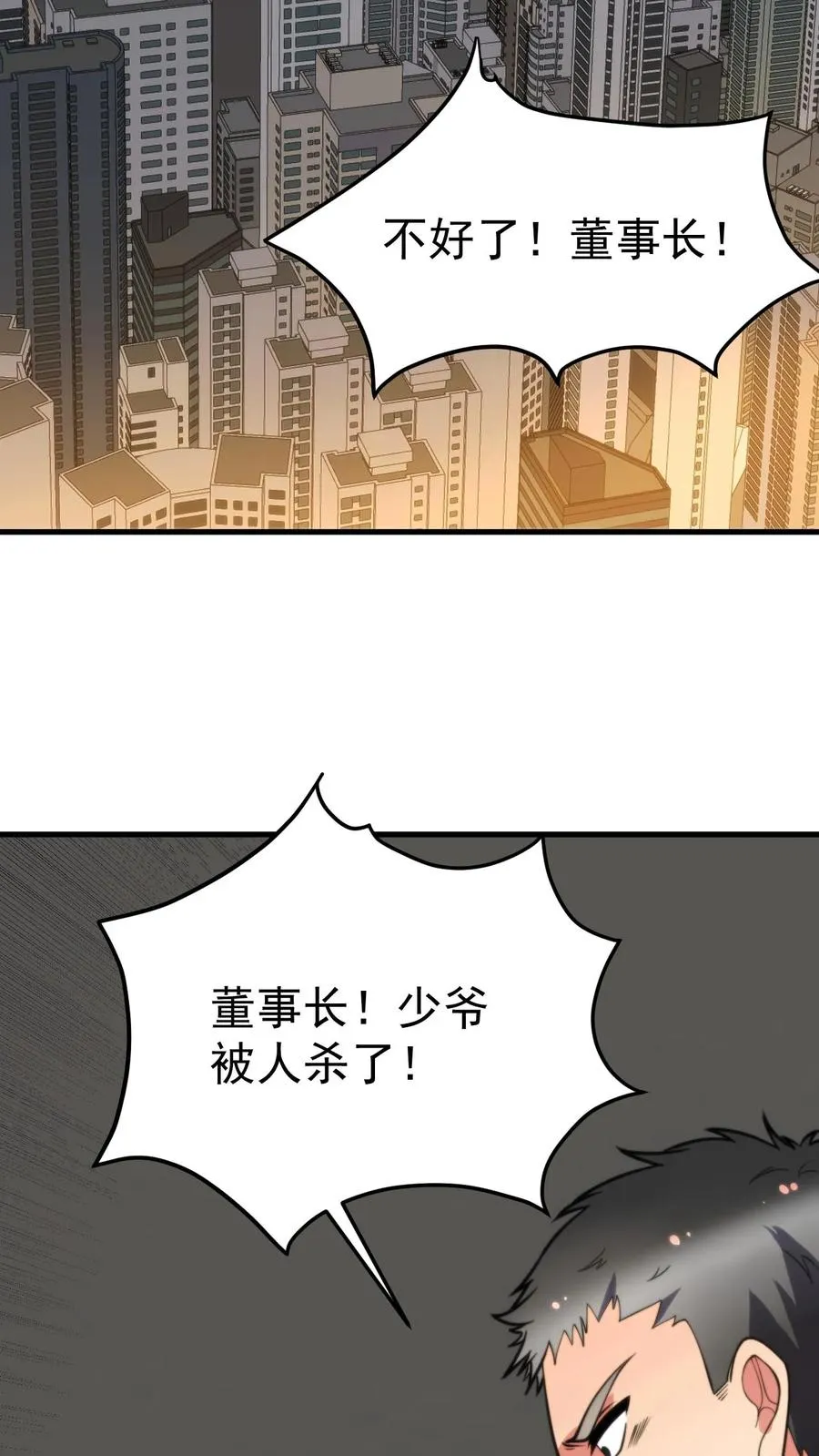 第409话 破镜重圆5