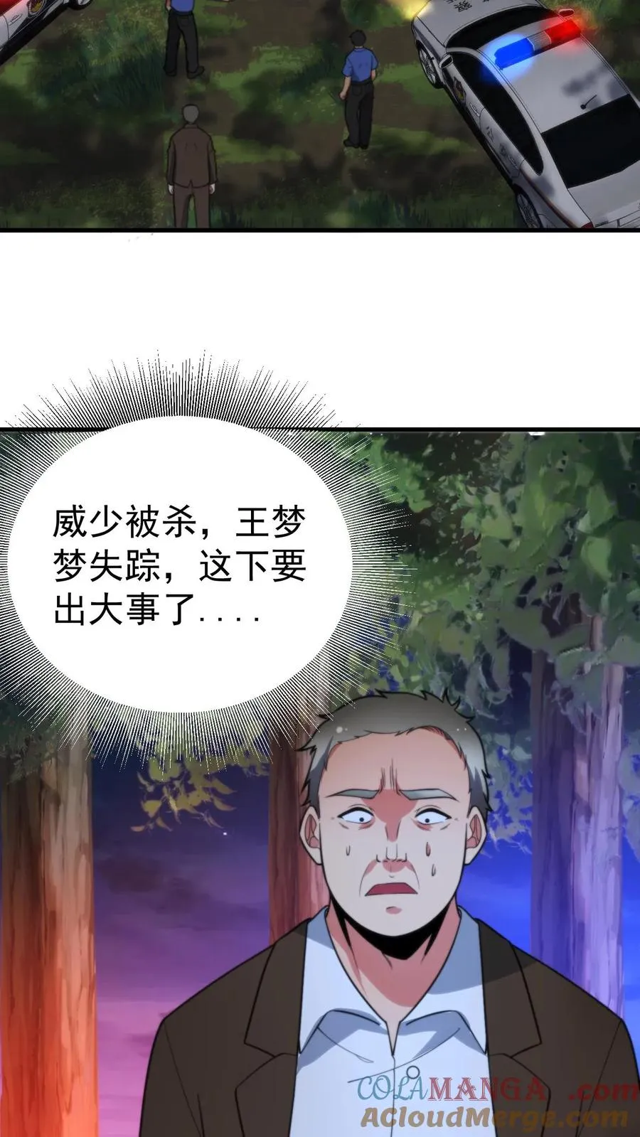第409话 破镜重圆2