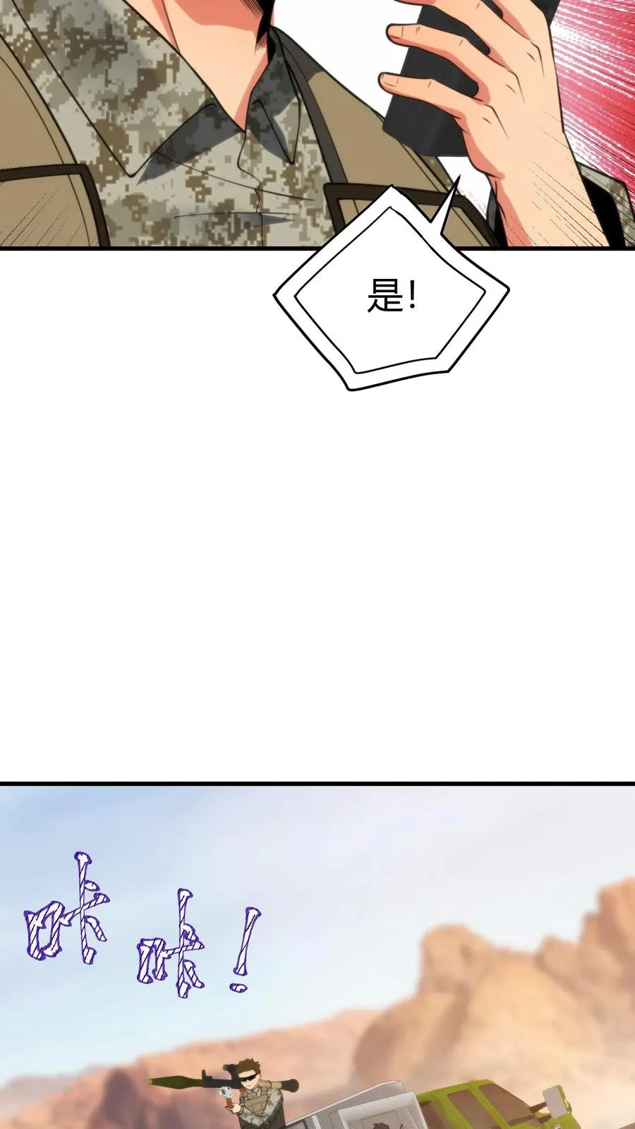 第423话 不是亲妹妹！？16