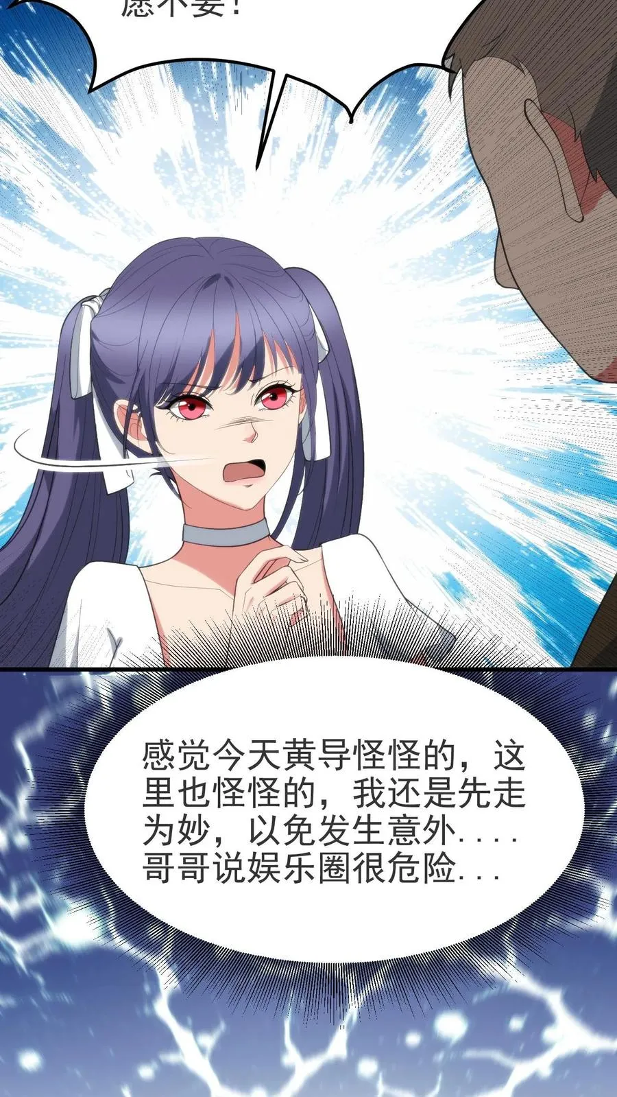 第407话 贞洁烈妇21