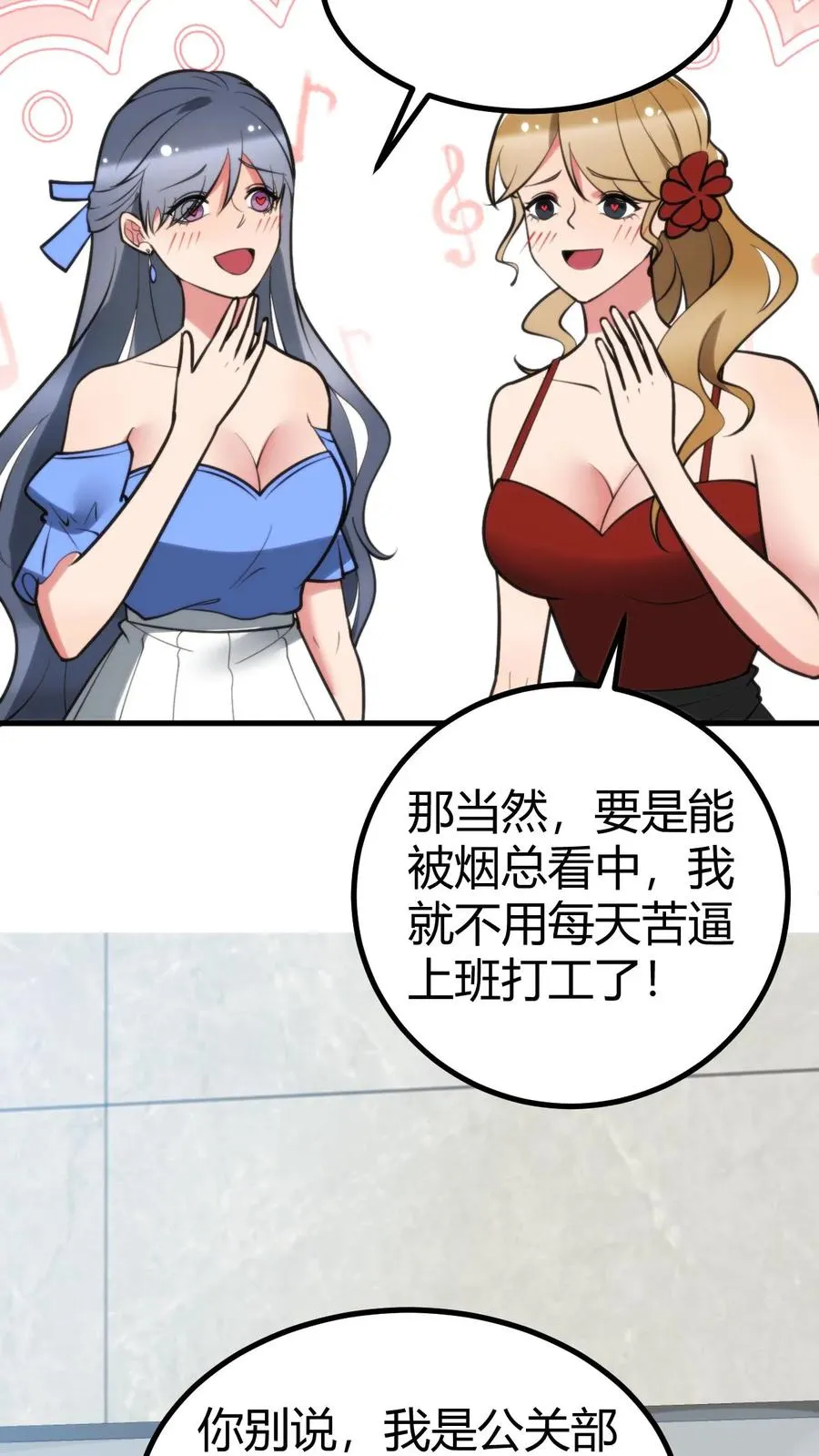 第411话 不作就不会死21
