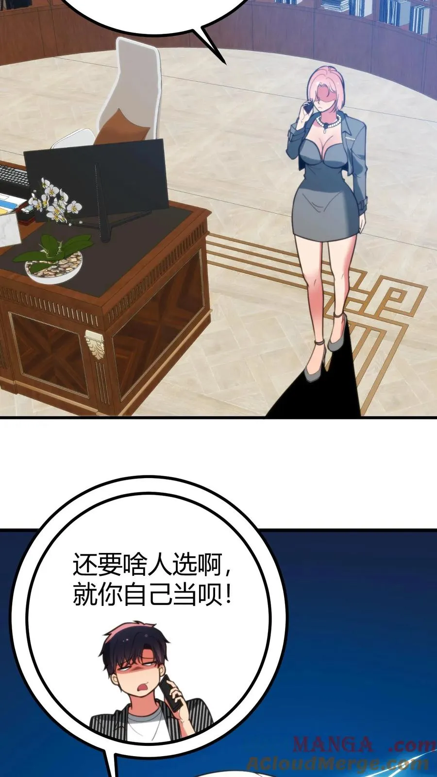 第411话 不作就不会死10