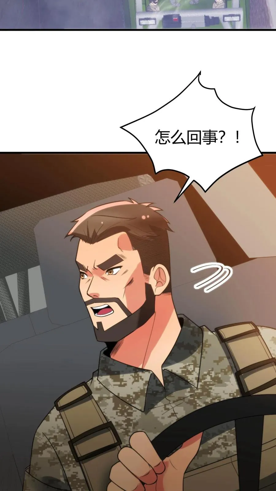 第423话 不是亲妹妹！？13