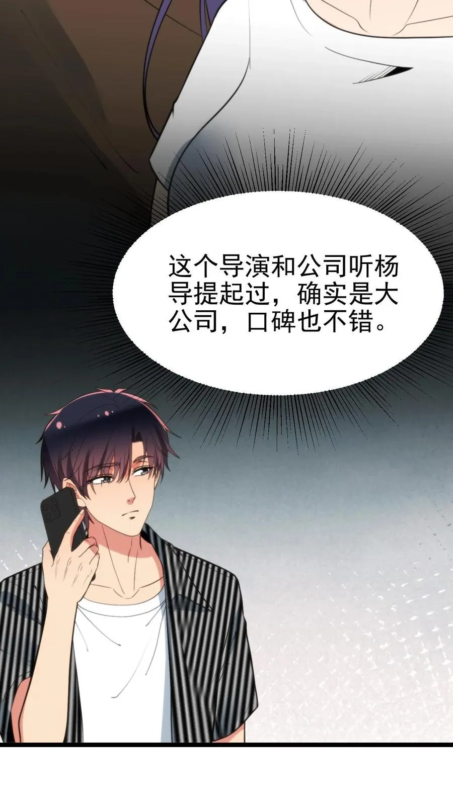 第404话 爱自由不受拘束11