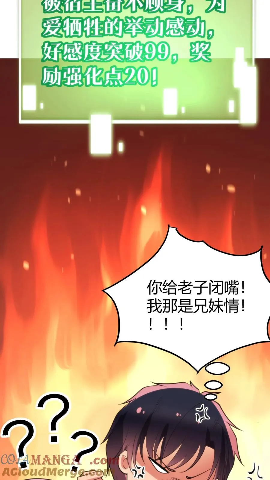 第425话 九死一生26