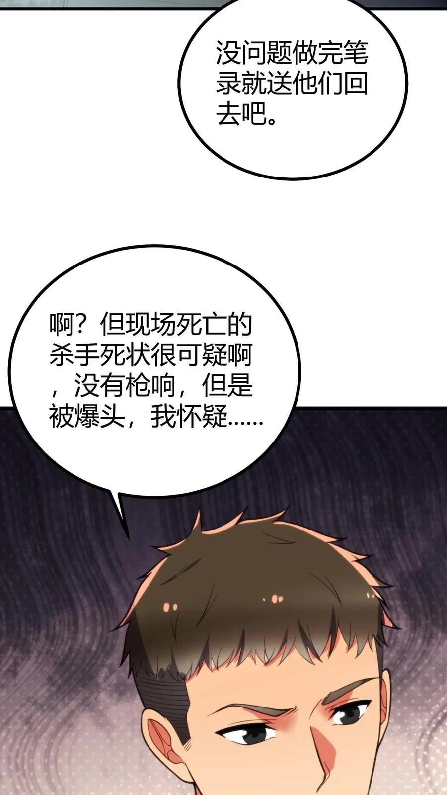 第399话 超级英雄17