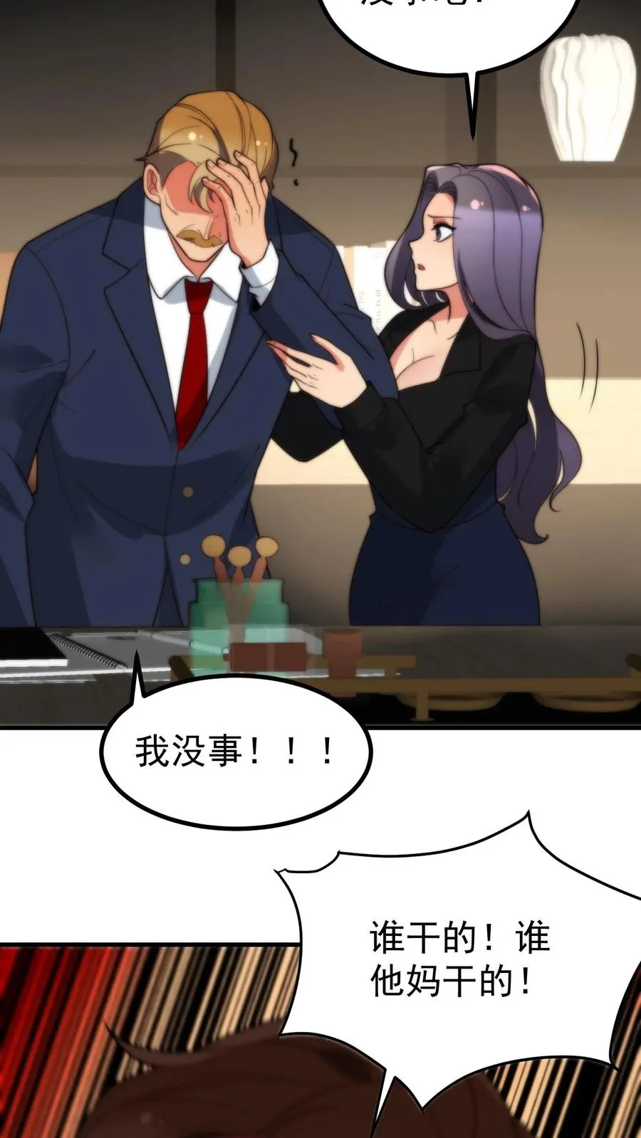 第409话 破镜重圆9