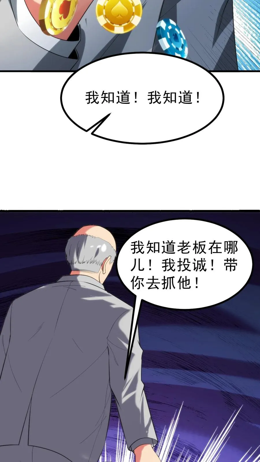 第421话 空手接子弹13