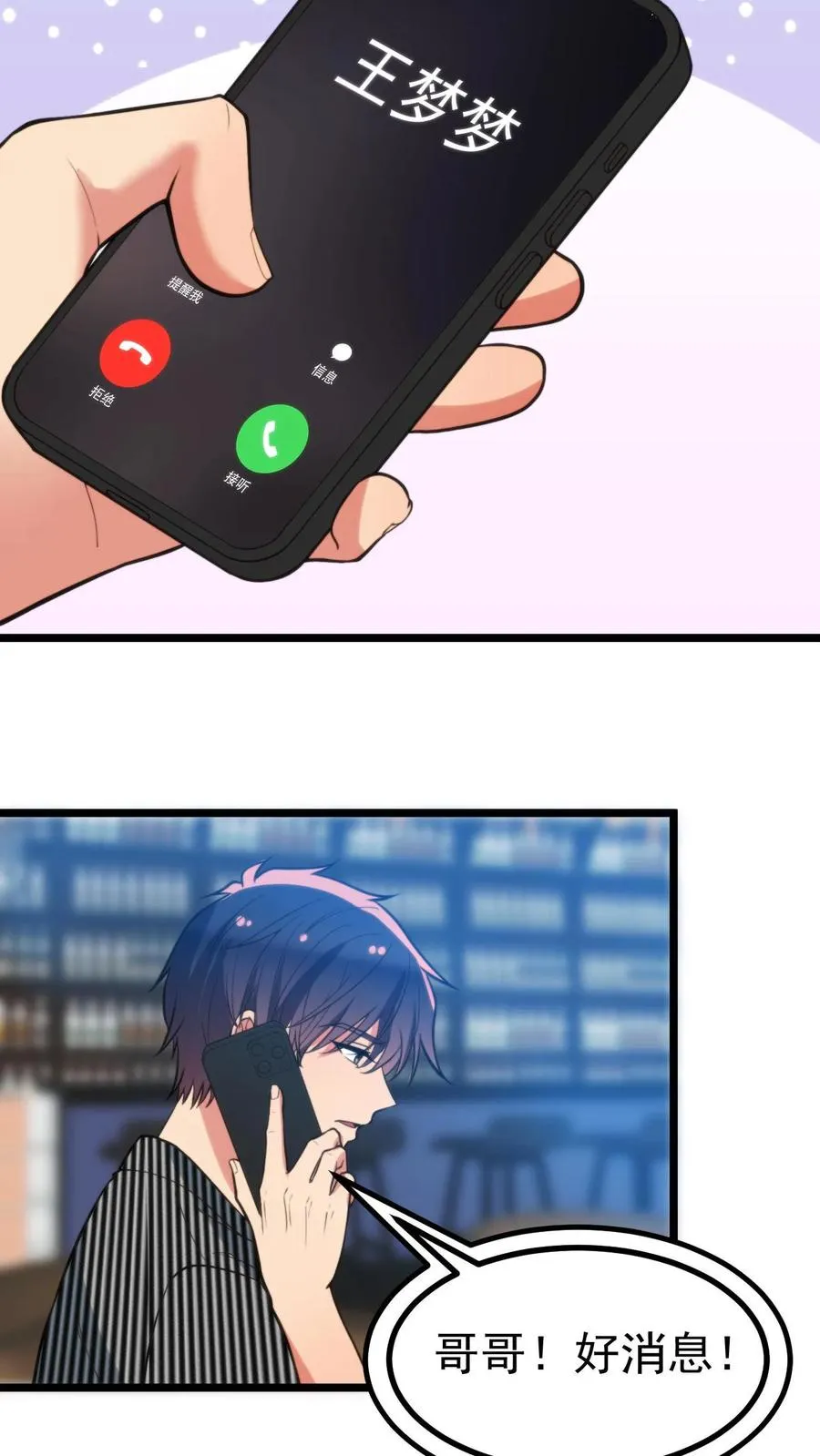 第404话 爱自由不受拘束7