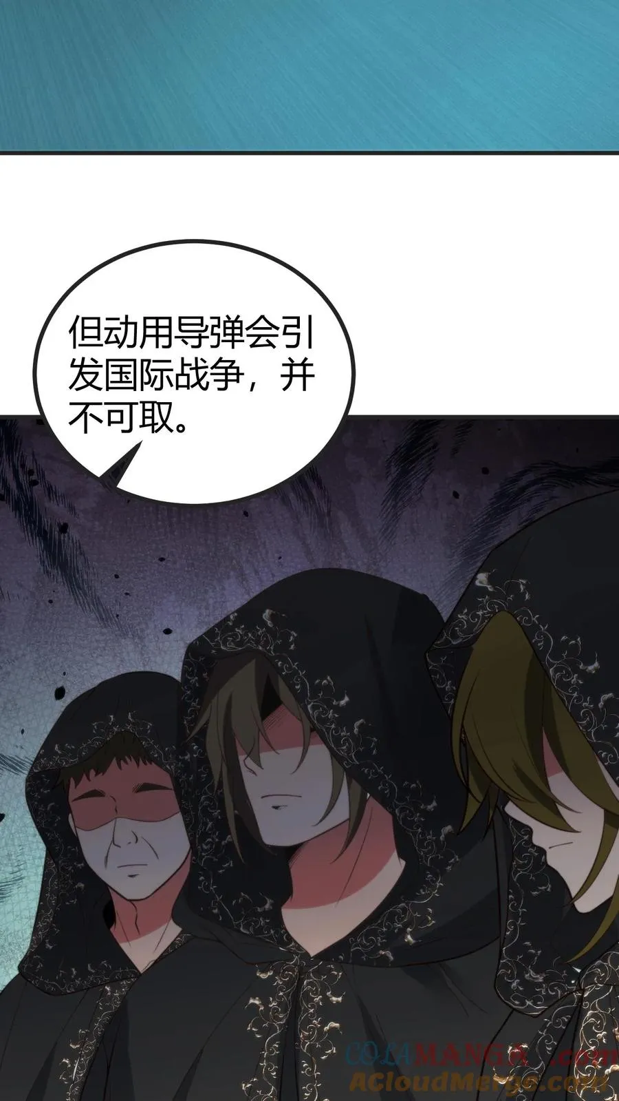第405话 鱼龙混杂32