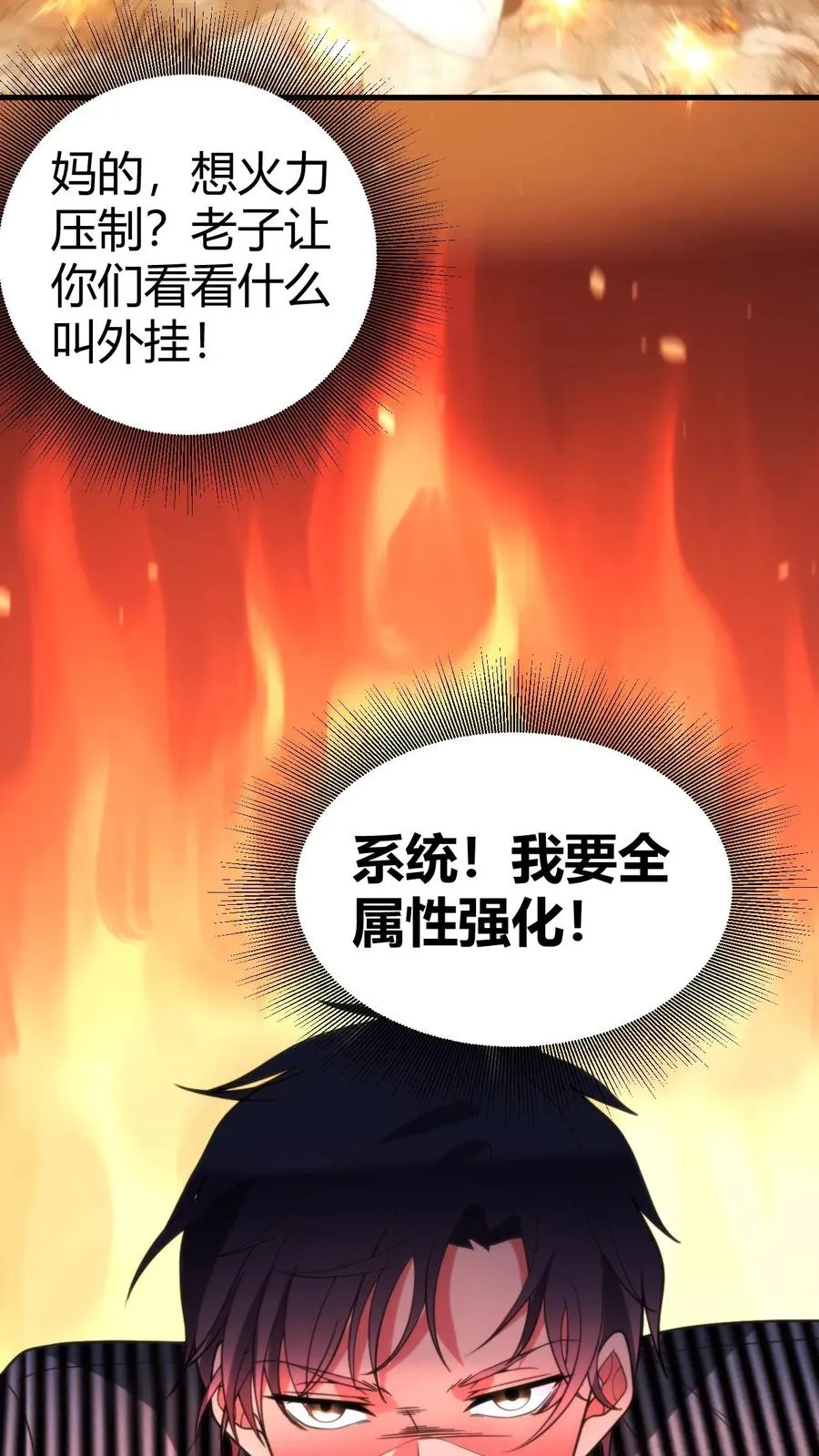 第423话 不是亲妹妹！？43
