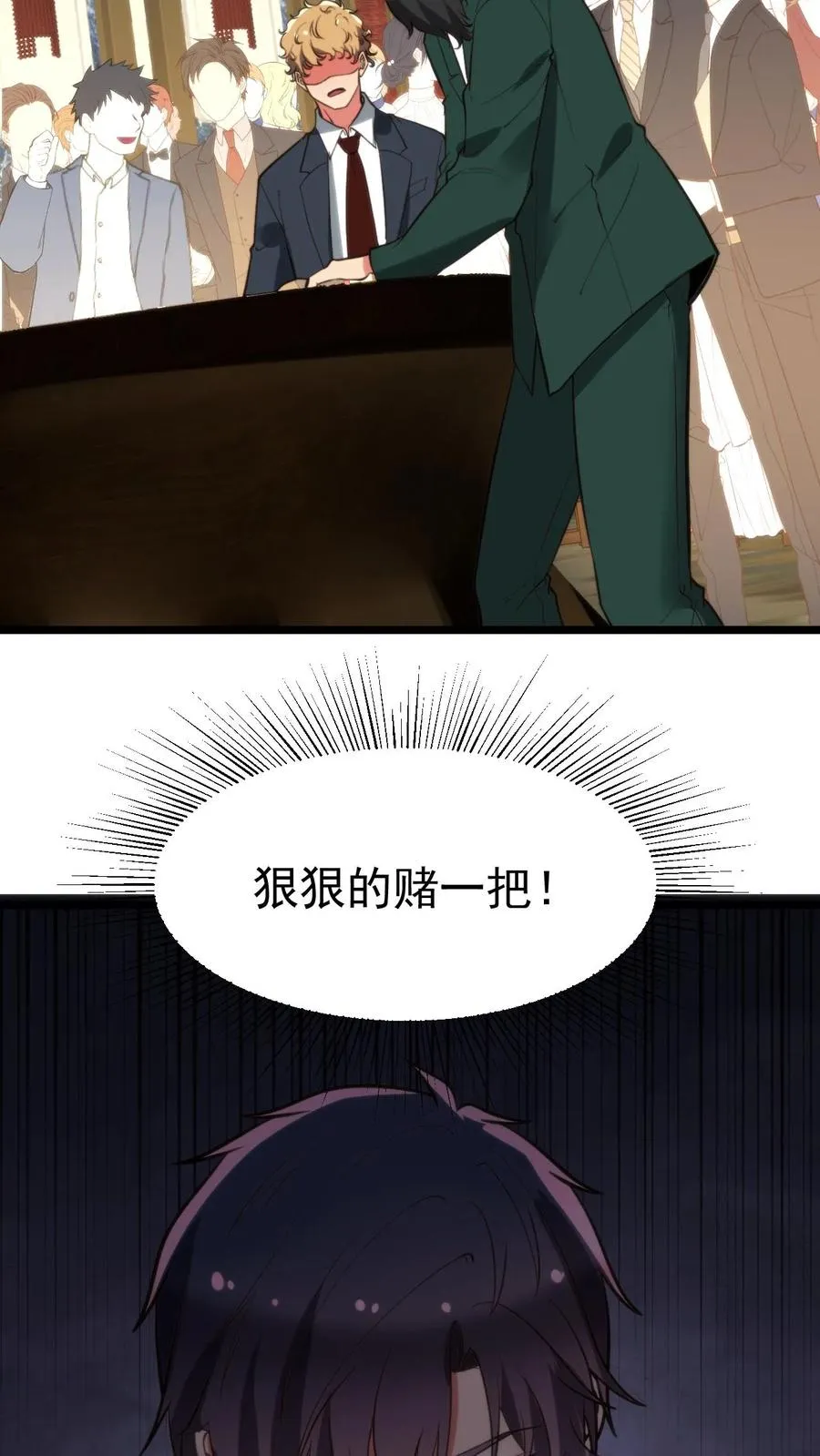 第417话 奖金五百万！21