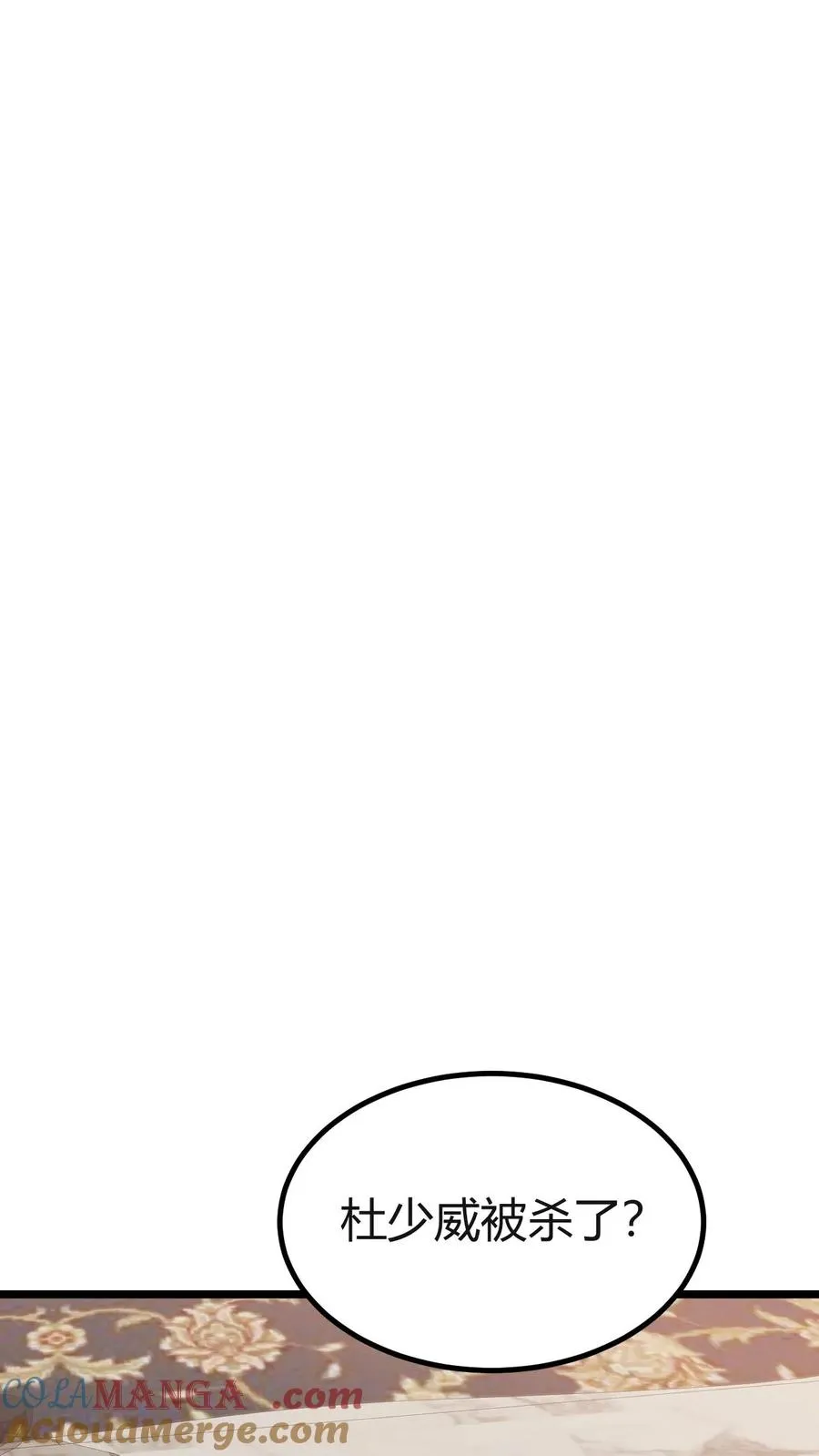 第410话 败犬而已20