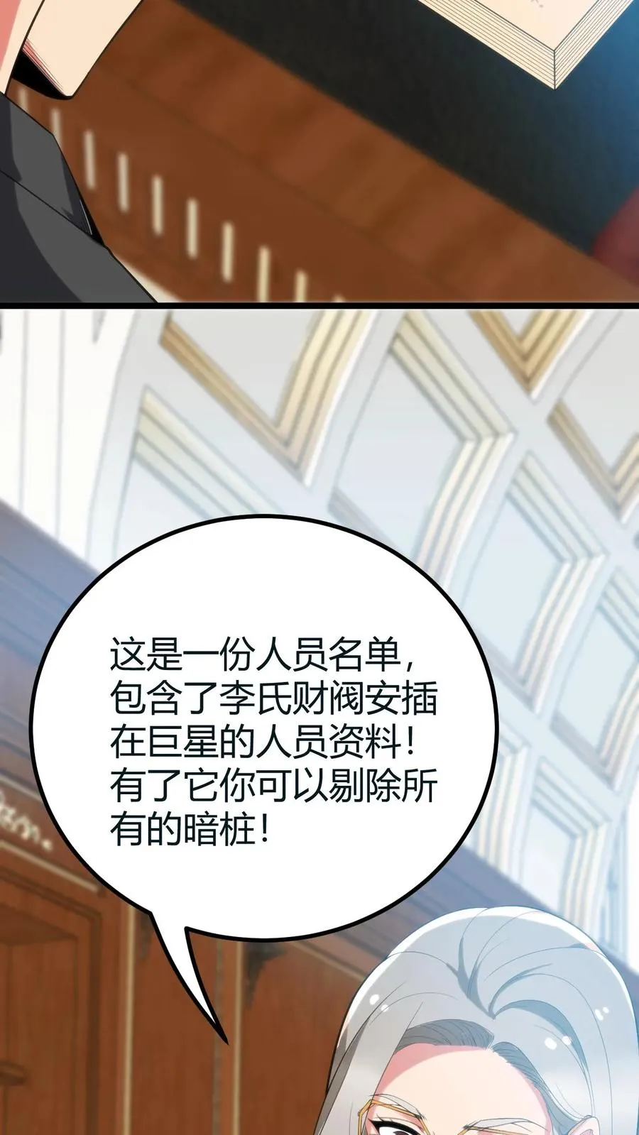 第414话 投名状！！17