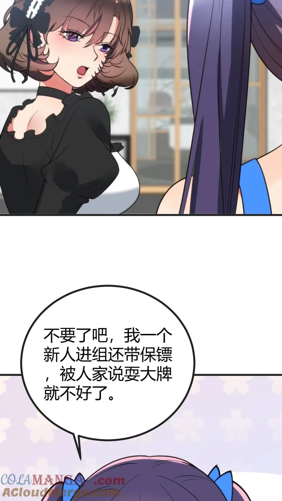 第405话 鱼龙混杂24