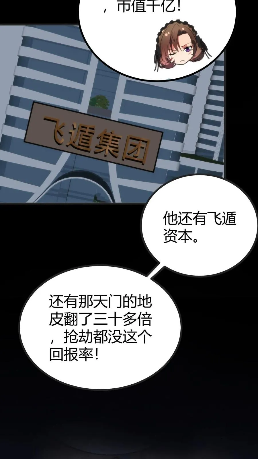 第405话 鱼龙混杂9