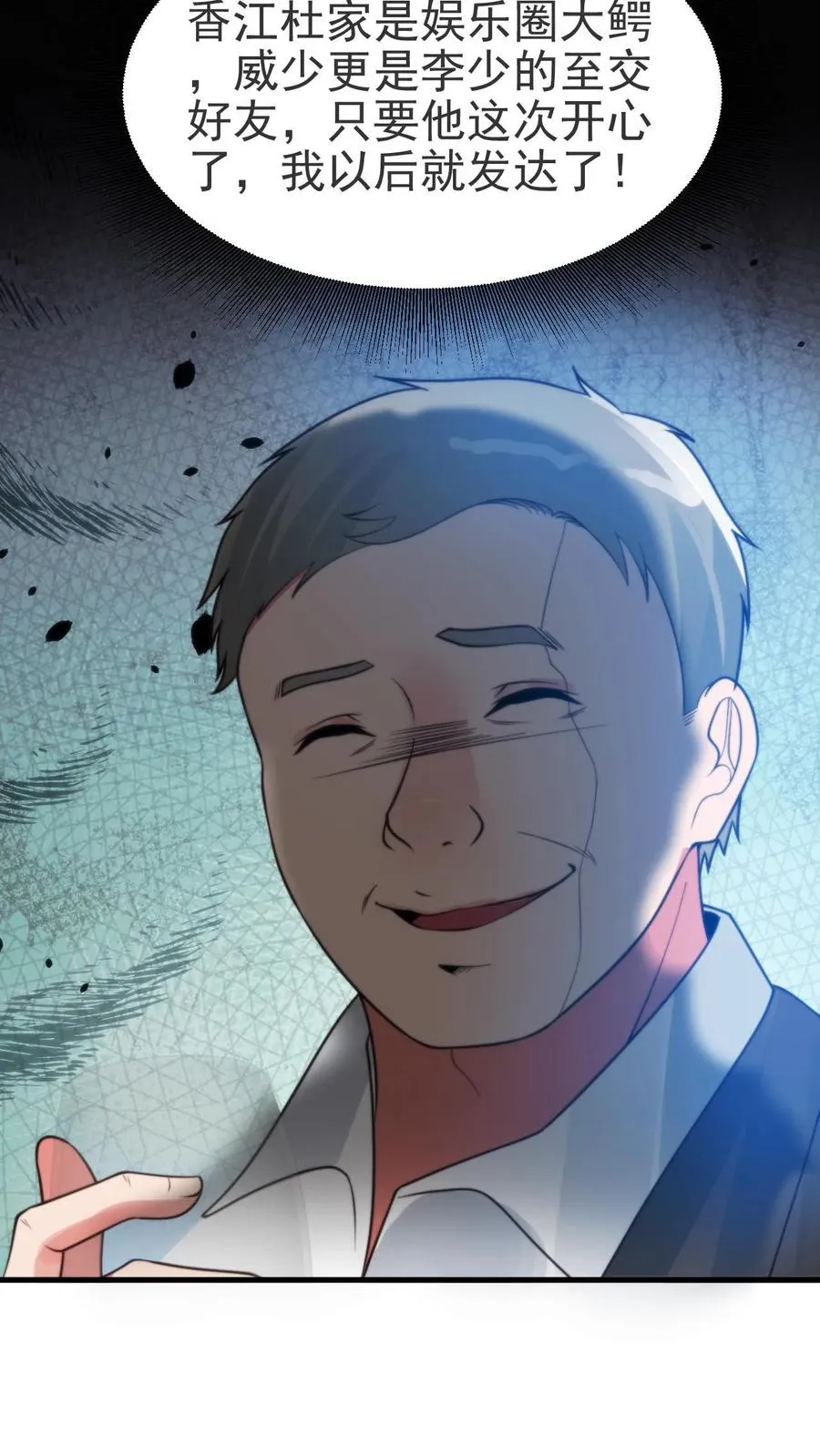 第407话 贞洁烈妇15