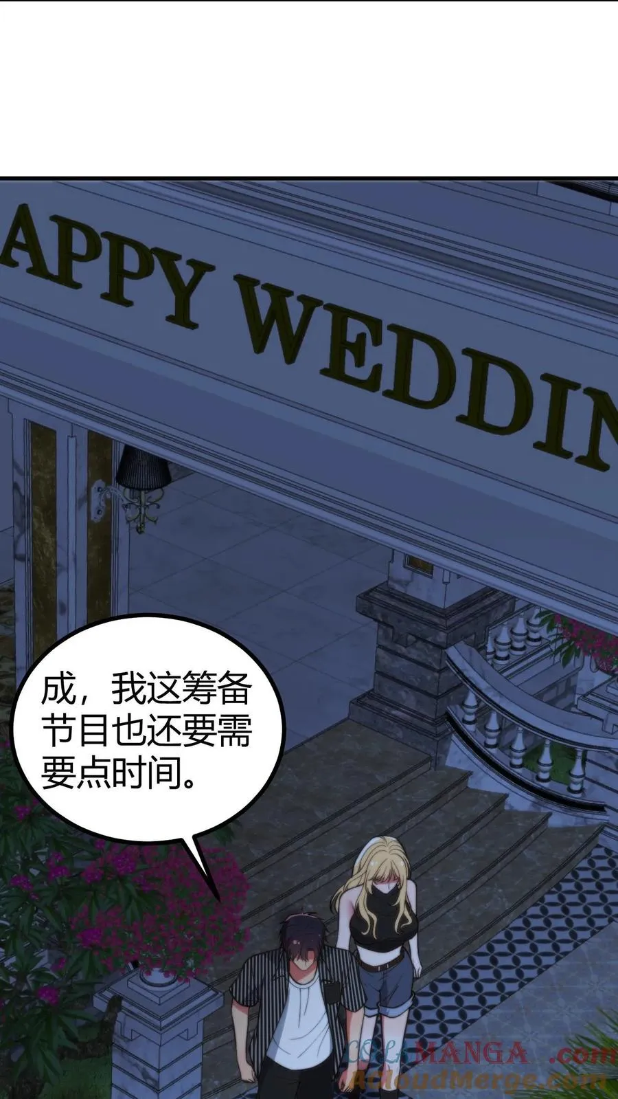 第397话 巨星加盟22