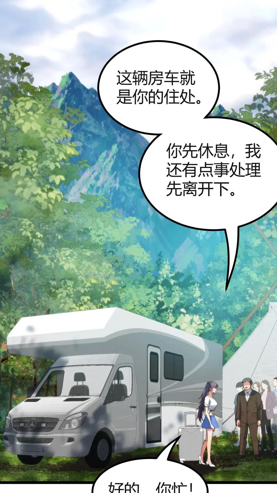 第406话 主观能动性37