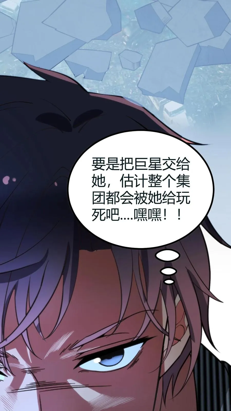 第413话 暗恋我？37