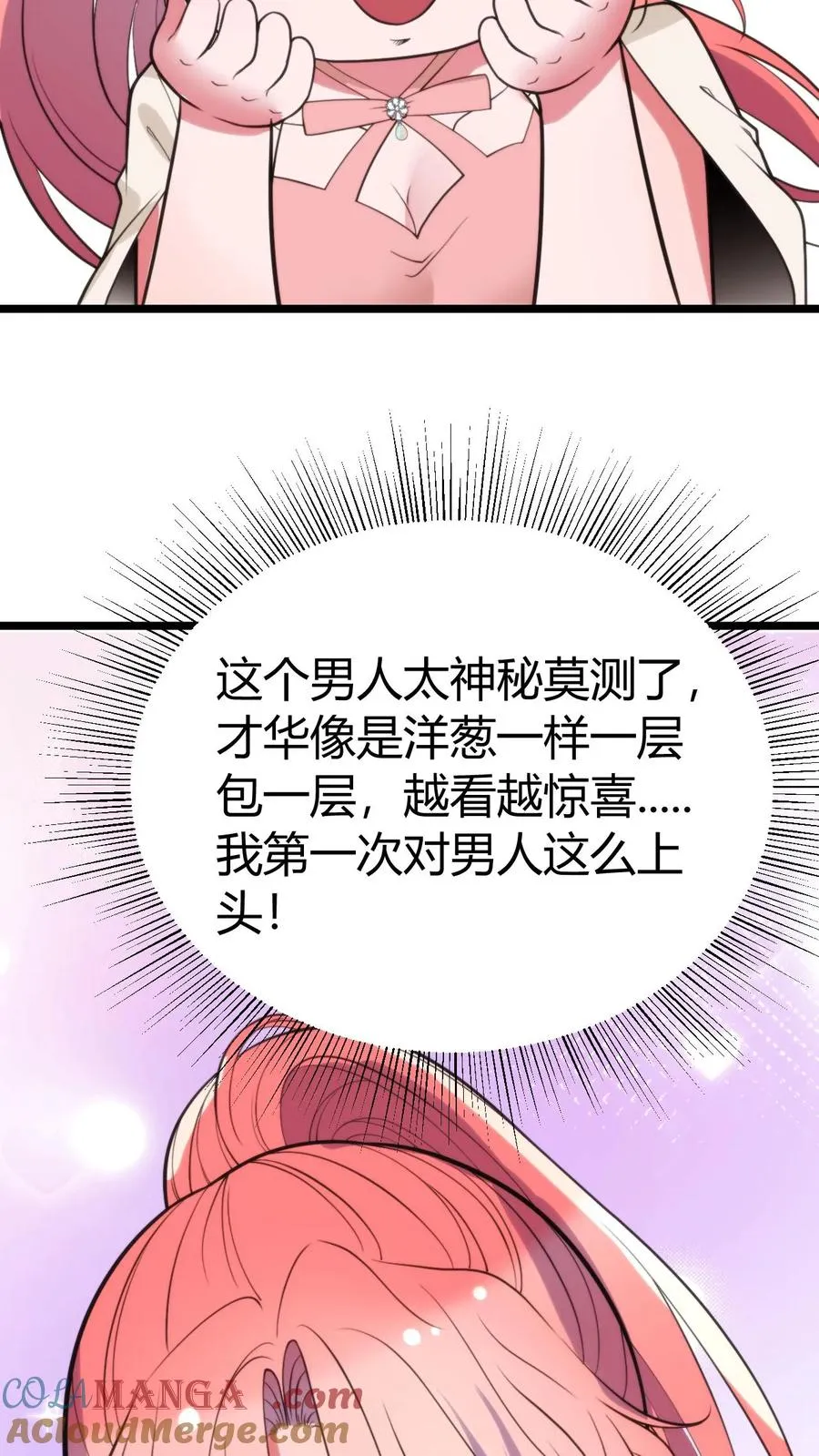 第402话 盖世才华12