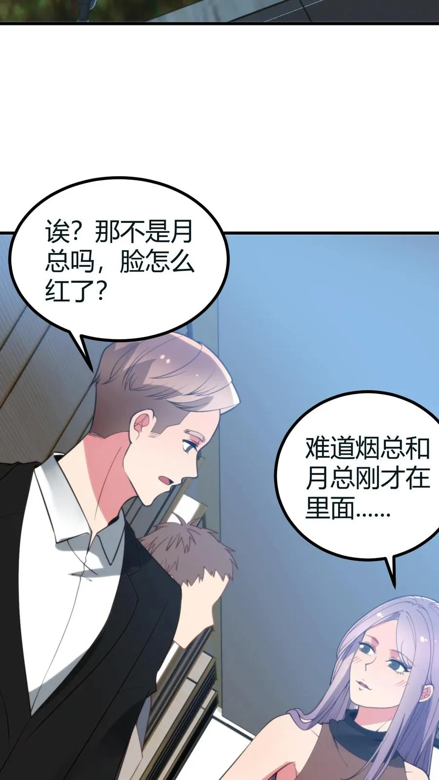 第413话 暗恋我？7