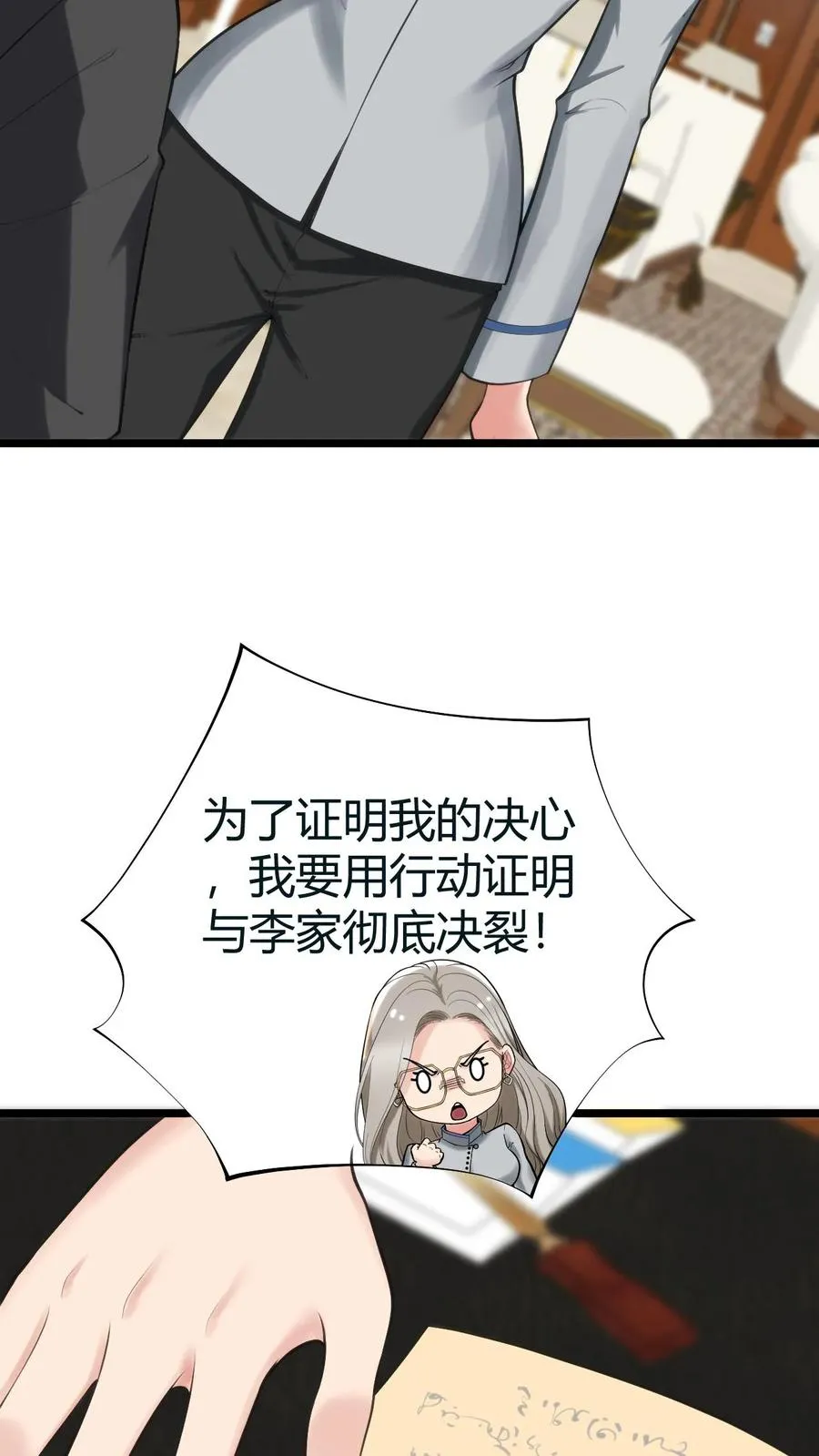 第414话 投名状！！15