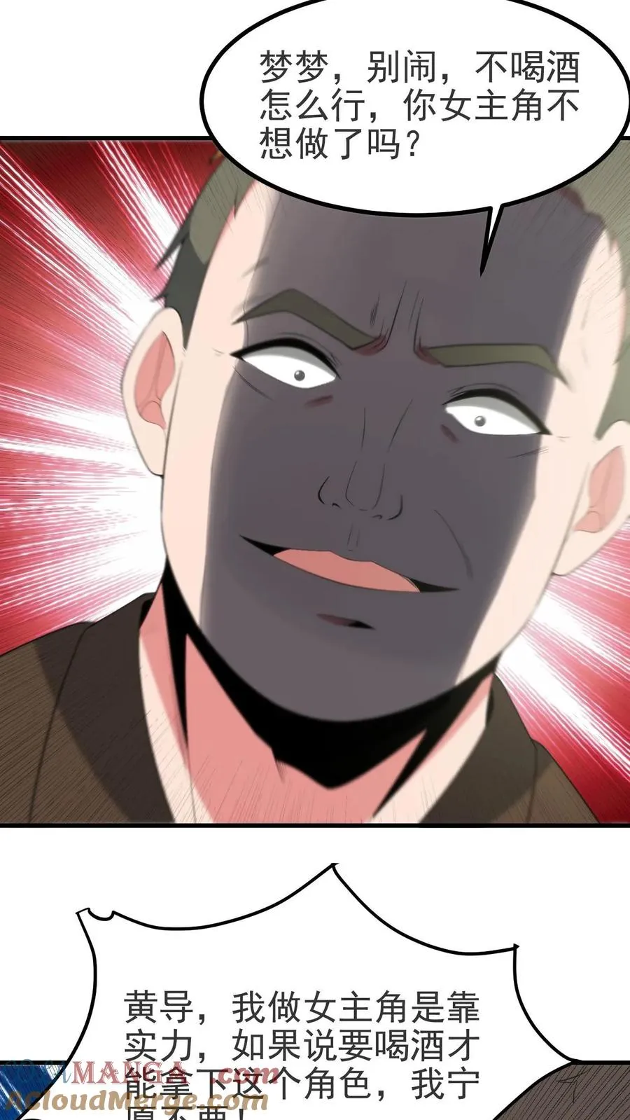 第407话 贞洁烈妇20