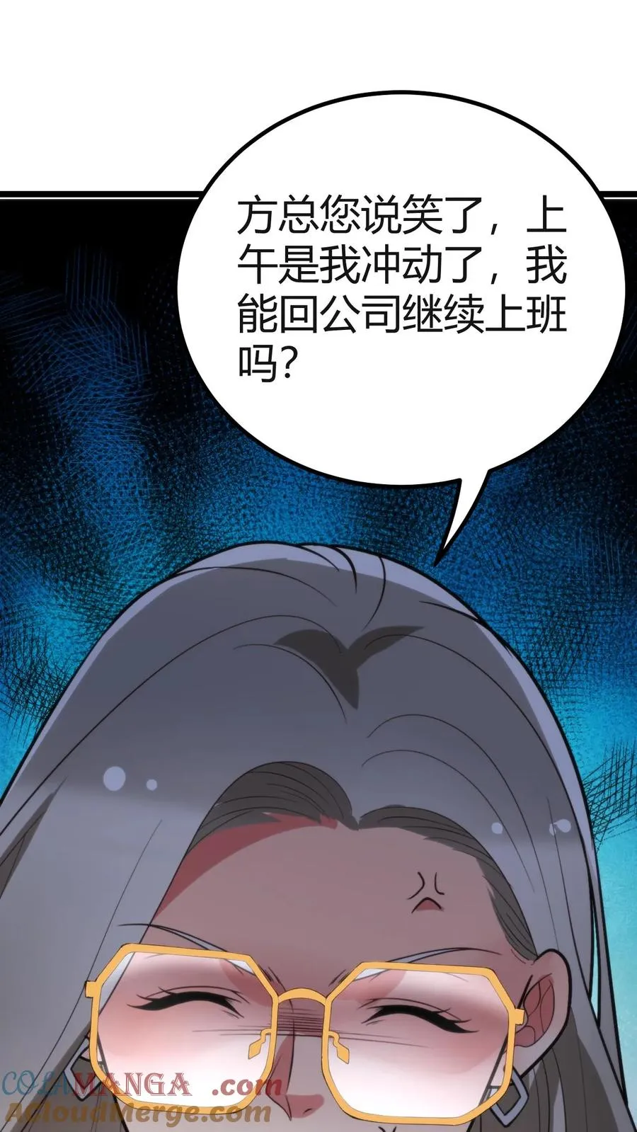 第410话 败犬而已38