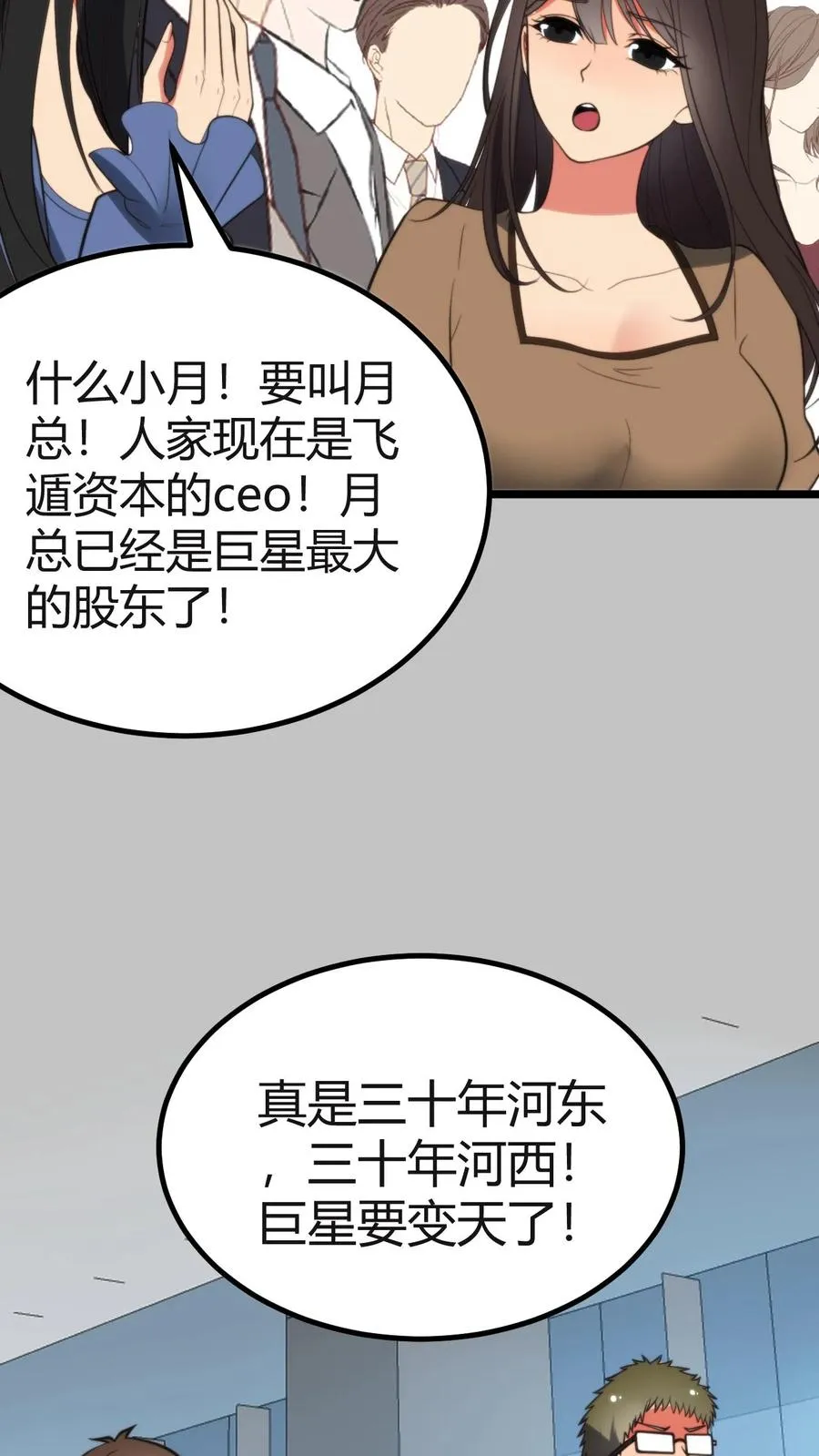 第410话 败犬而已9
