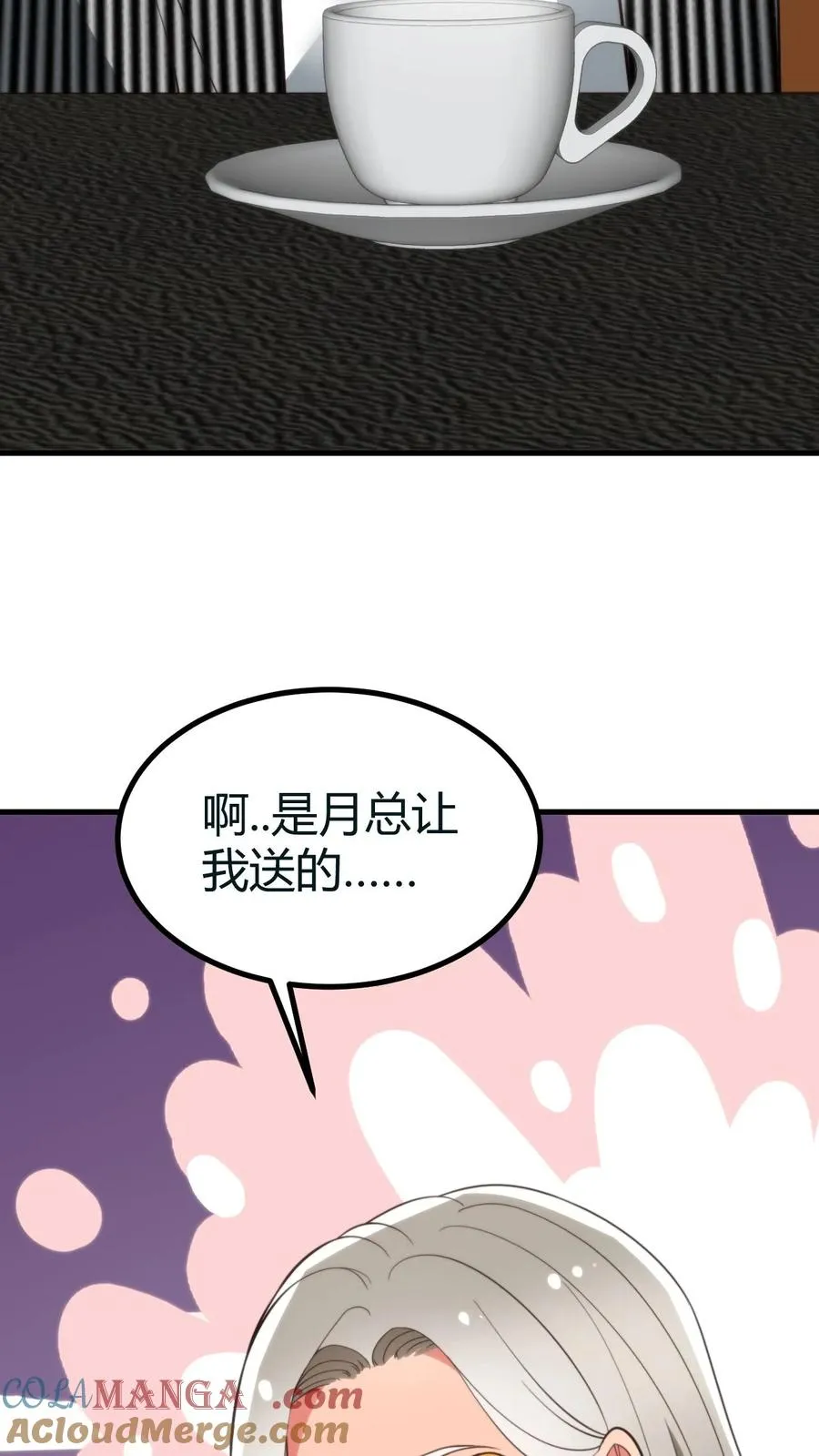 第413话 暗恋我？16
