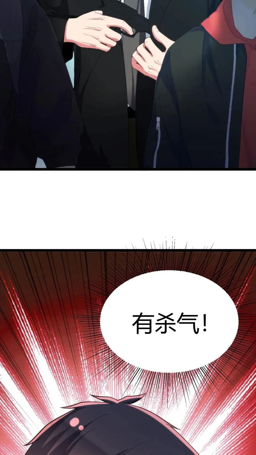 第398话 有杀气！17