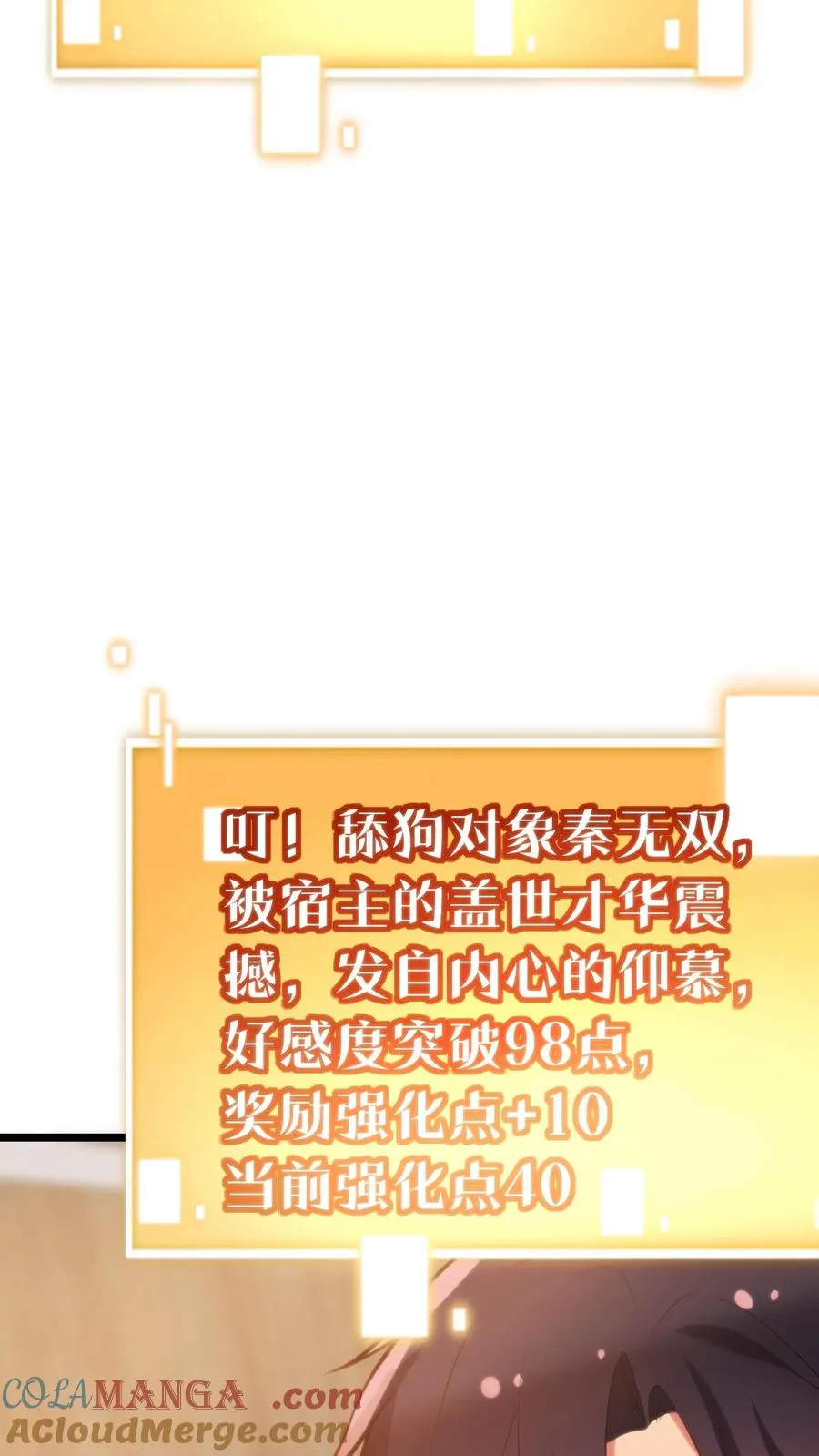 第402话 盖世才华14