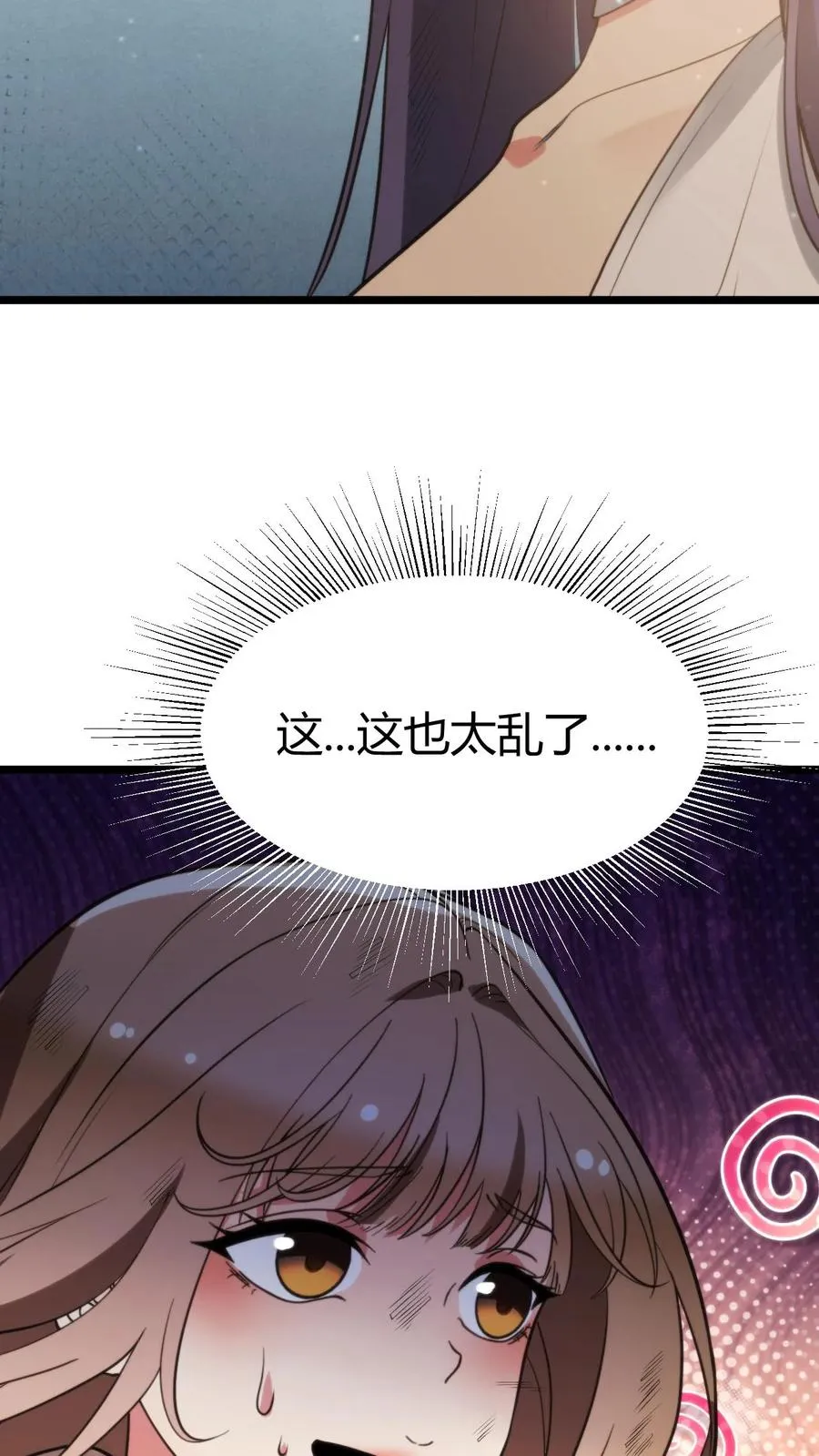 第422话 备胎三年13