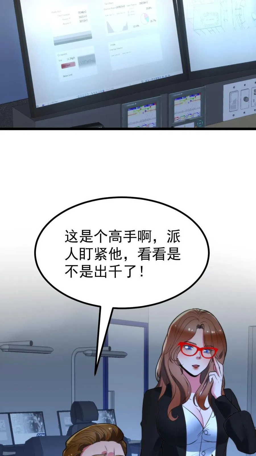 第418话 我们赢钱了！！！23