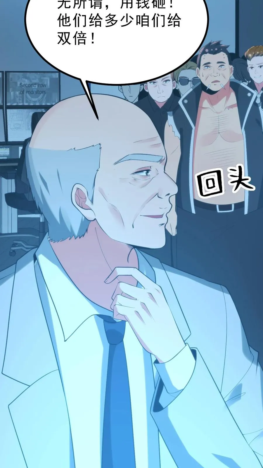 第421话 空手接子弹29