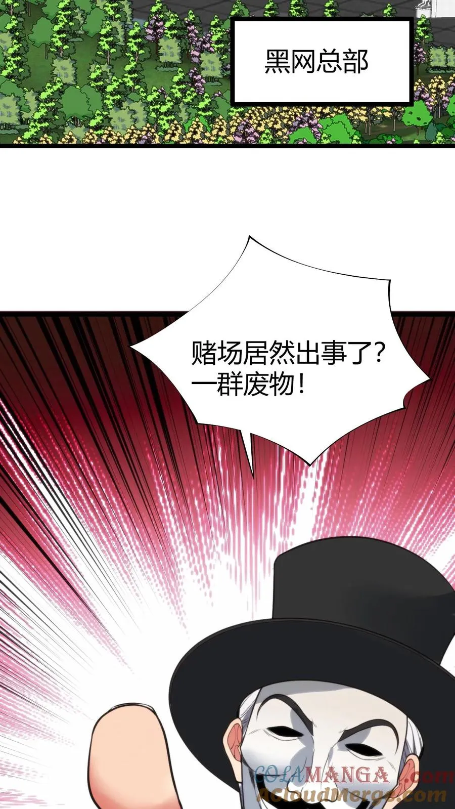 第422话 备胎三年18