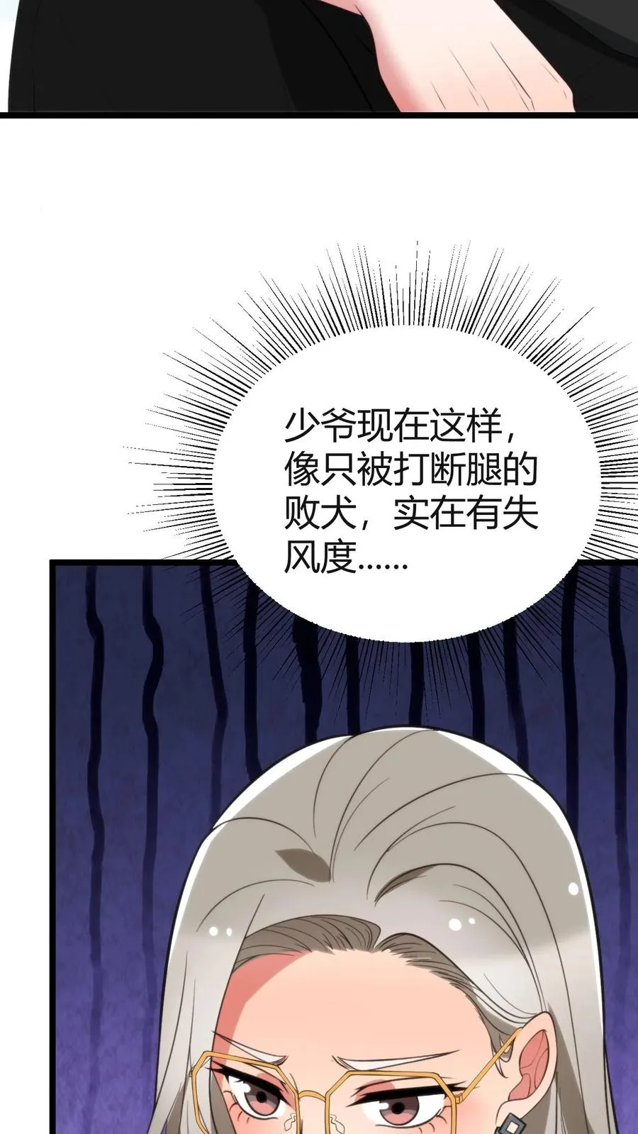 第410话 败犬而已27