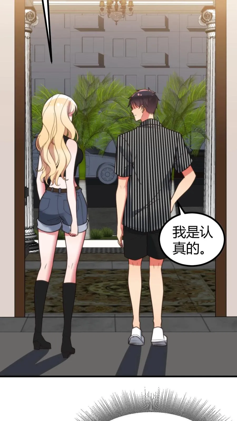 第397话 巨星加盟19