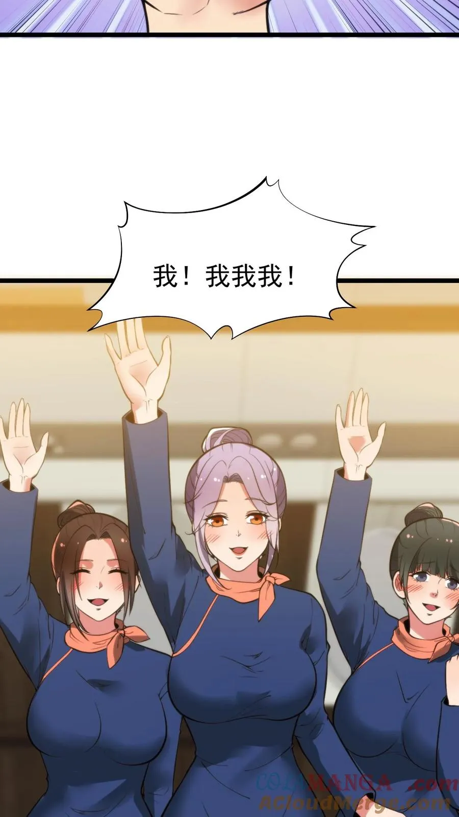 第417话 奖金五百万！8