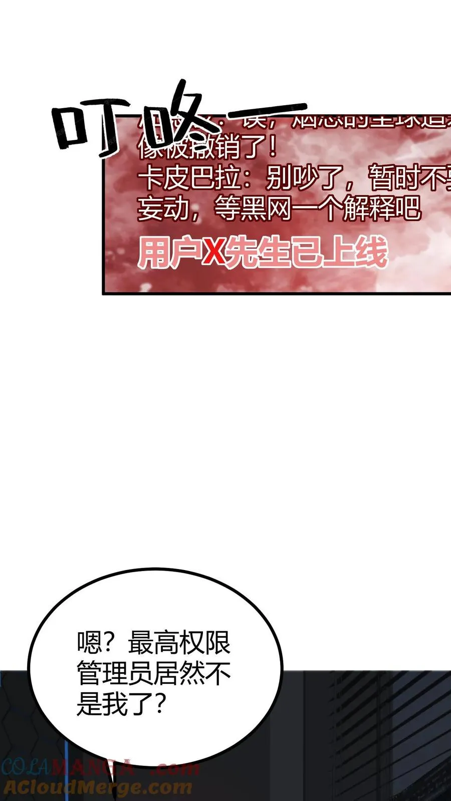 第401话 玩弄于股掌之间10