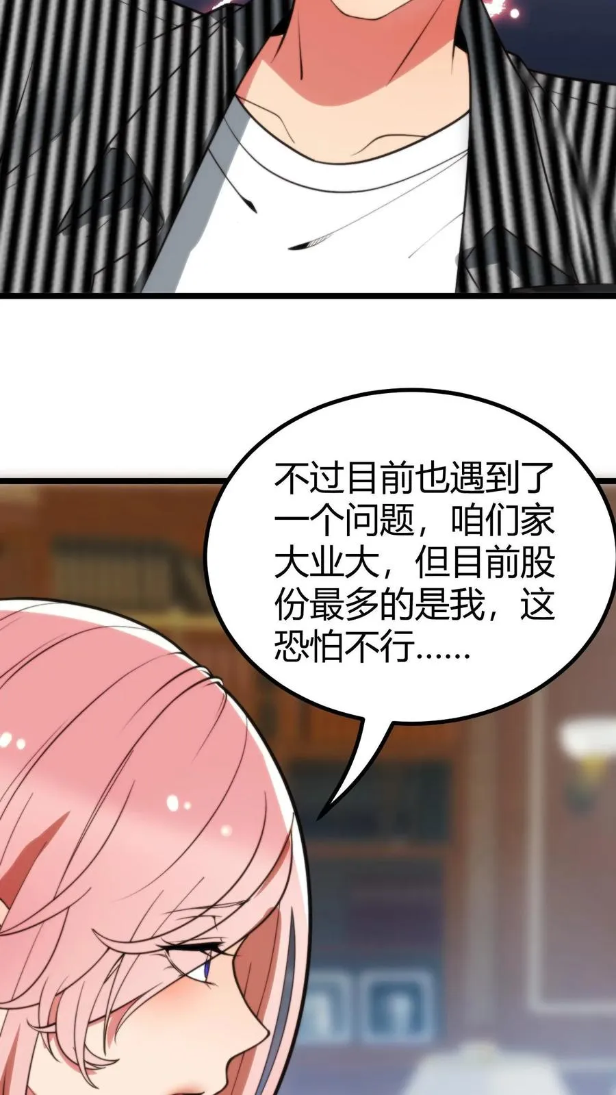 第412话 强化寿命11