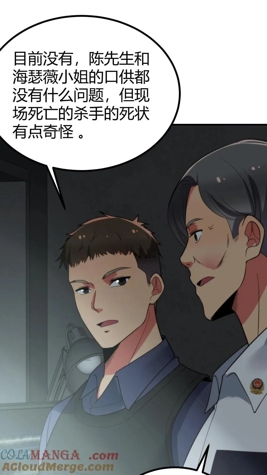 第399话 超级英雄16