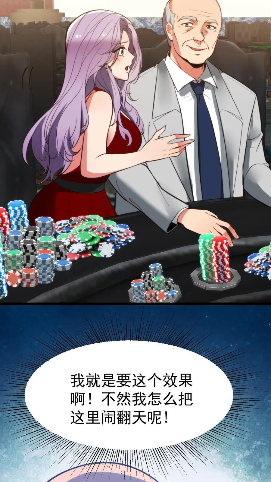 第418话 我们赢钱了！！！29